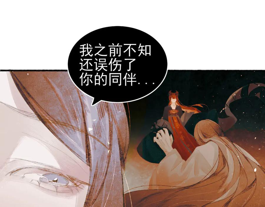 《寻梦魂》第4话 关关【下】 第110页