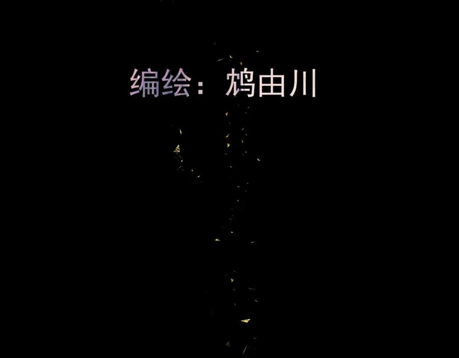 《寻梦魂》第4话 关关【下】 第4页
