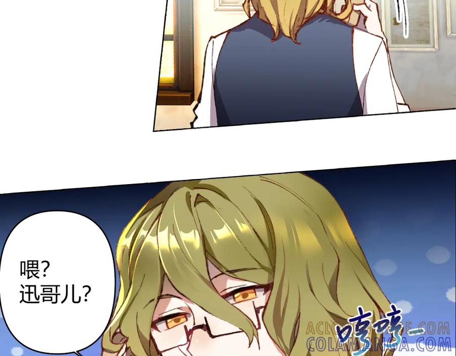 《瓷之文豪》我不是社长 第4页
