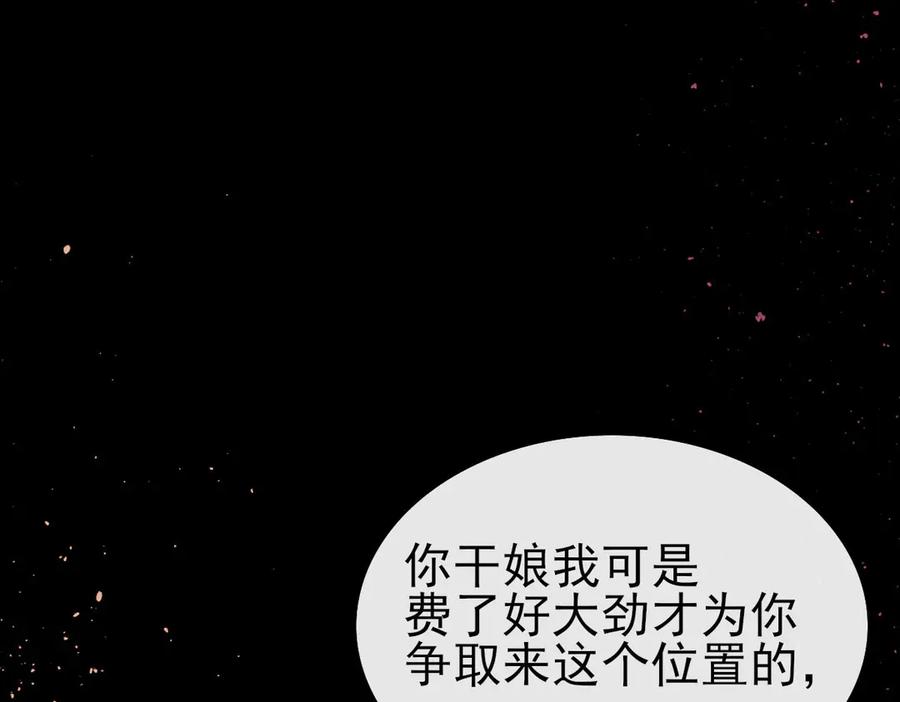 《寻梦魂》第4话 关关【下】 第23页