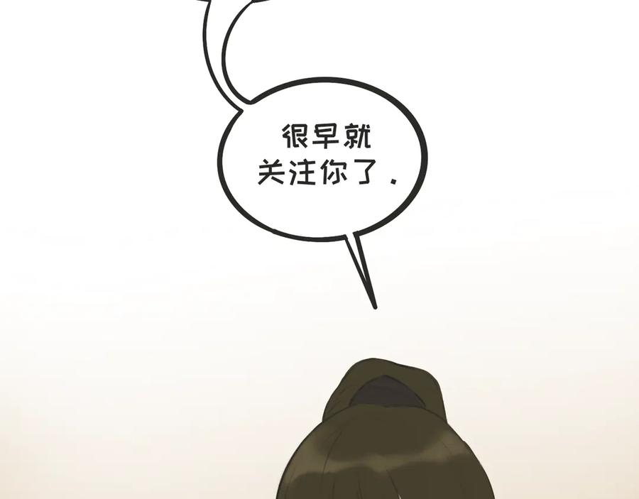 《掉进泸沽湖》第三话 受伤 第6页