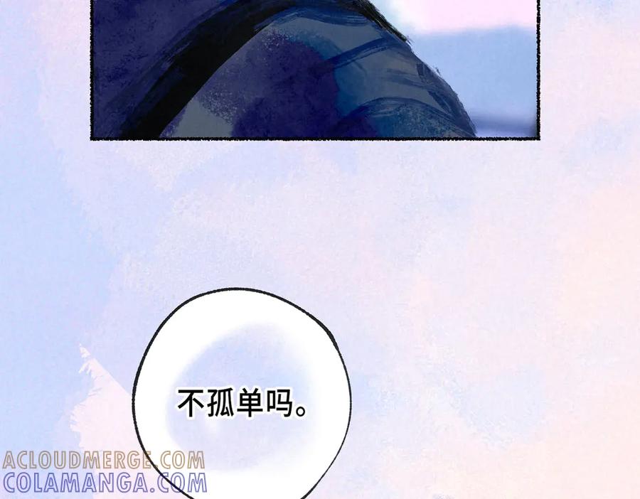 《尽夏之烟》第三回 无法磨灭的 第101页