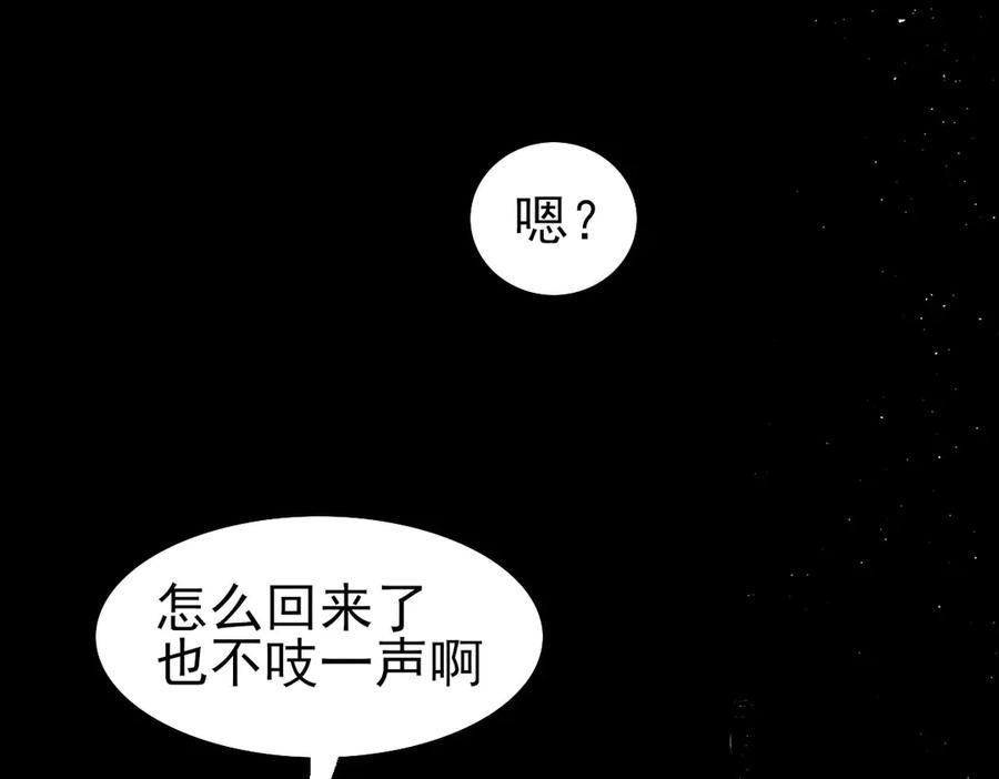 《寻梦魂》第4话 关关【下】 第159页