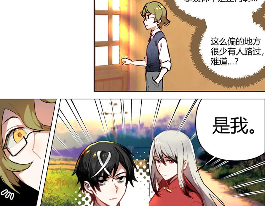 《瓷之文豪》我不是社长 第21页