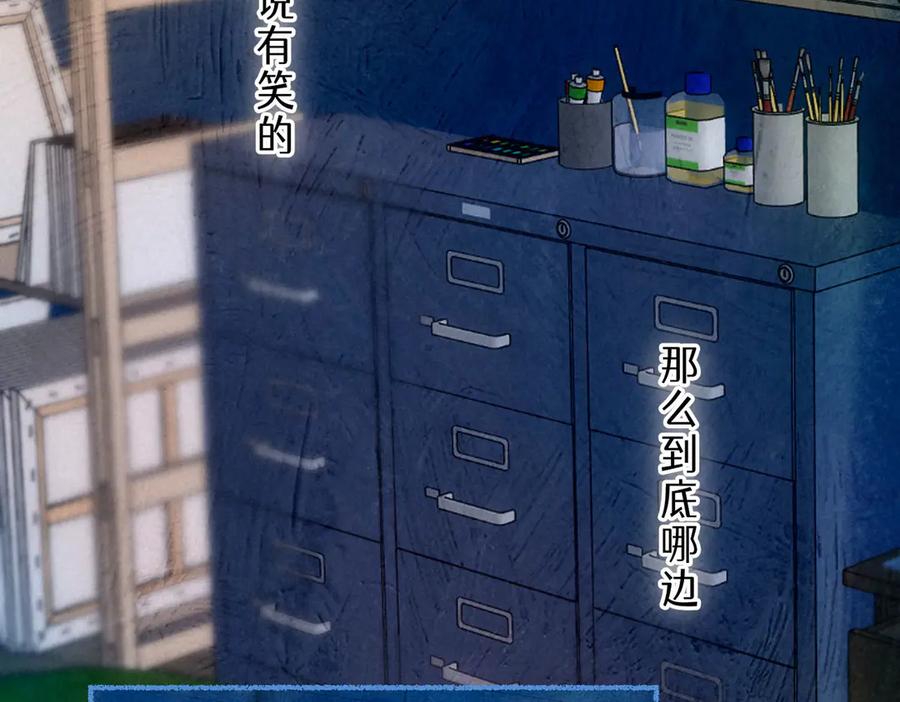 《尽夏之烟》第三回 无法磨灭的 第30页