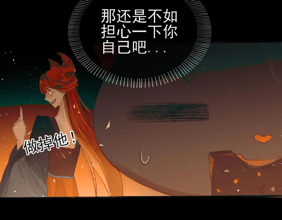 《寻梦魂》第4话 关关【下】 第131页