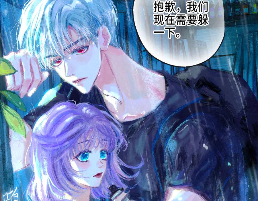 《尽夏之烟》第三回 无法磨灭的 第50页