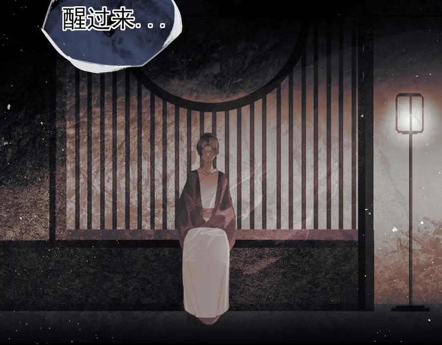 《寻梦魂》第4话 关关【下】 第35页