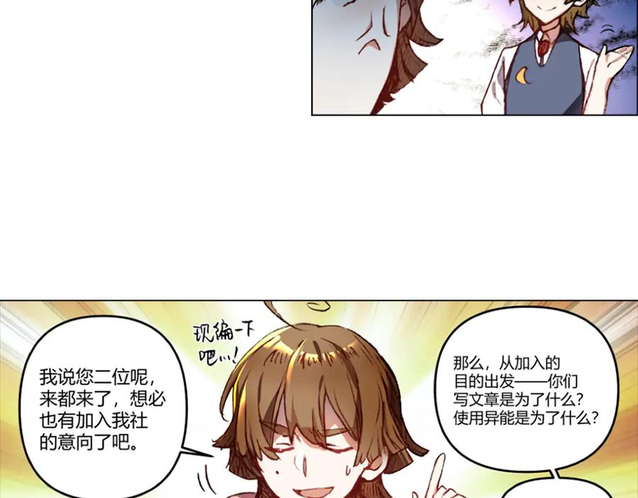 《瓷之文豪》我不是社长 第44页