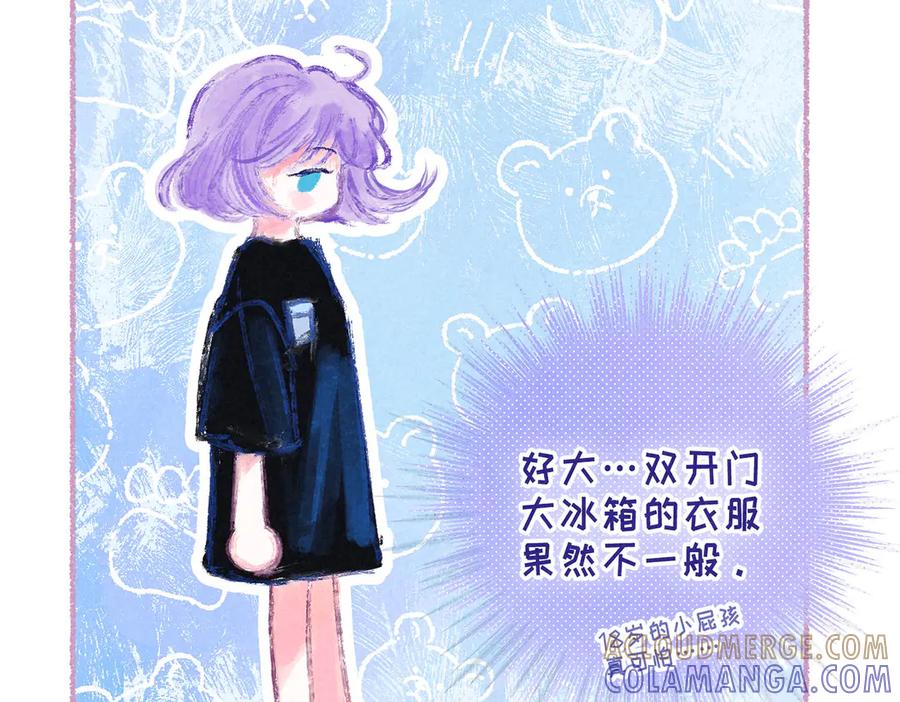 《尽夏之烟》第三回 无法磨灭的 第117页