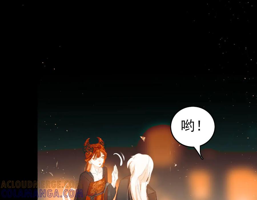 《寻梦魂》第4话 关关【下】 第137页