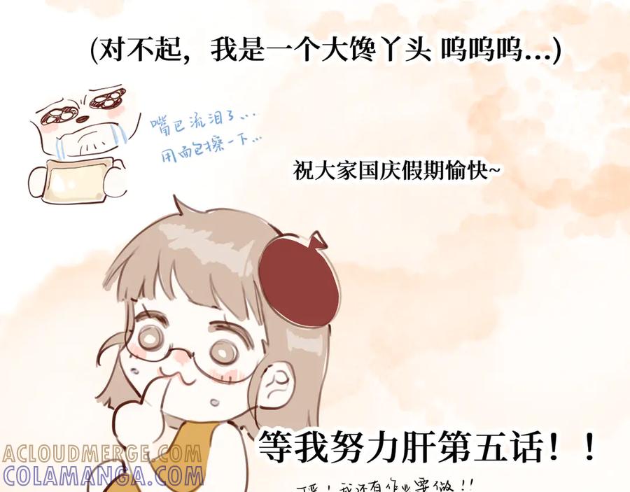 《我遇到了救星》不是，我想的 第121页