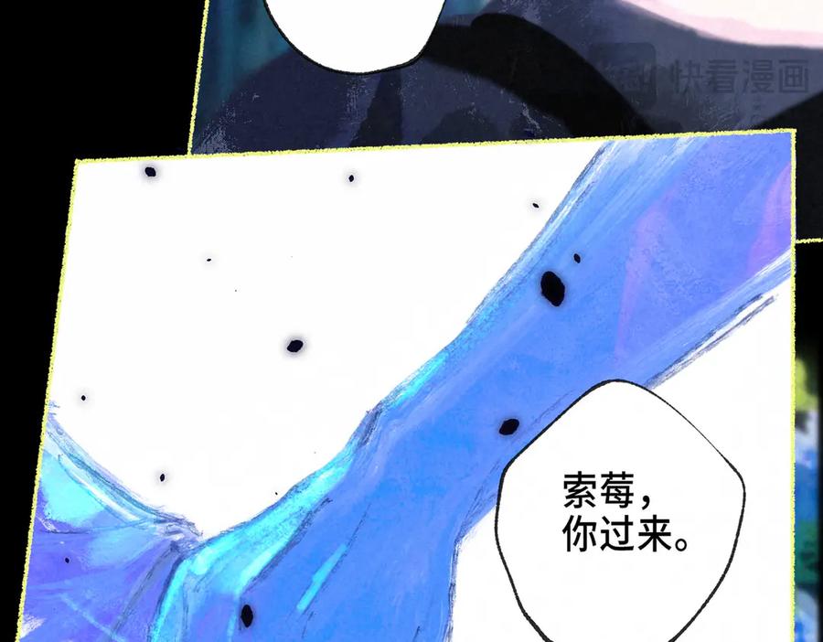 《尽夏之烟》第三回 无法磨灭的 第43页