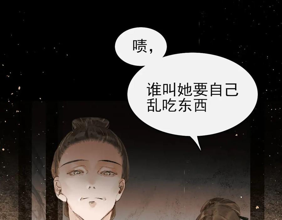 《寻梦魂》第4话 关关【下】 第47页