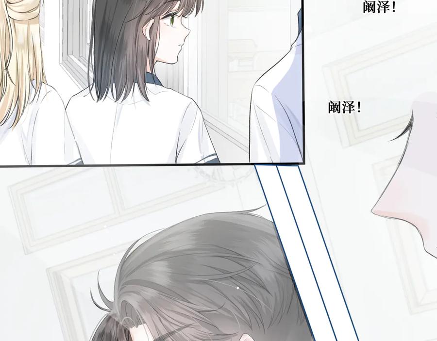 《我遇到了救星》不是，我想的 第34页