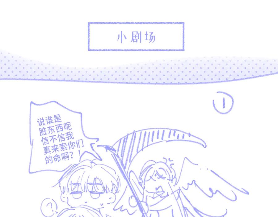 《尽夏之烟》第三回 无法磨灭的 第168页