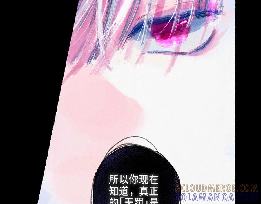《尽夏之烟》第三回 无法磨灭的 第161页