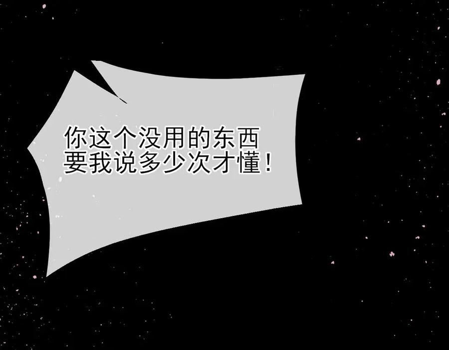 《寻梦魂》第4话 关关【下】 第56页
