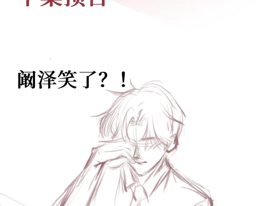 《我遇到了救星》不是，我想的 第131页