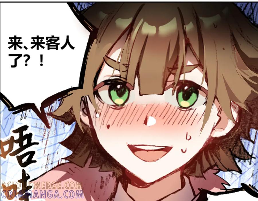 《瓷之文豪》我不是社长 第34页