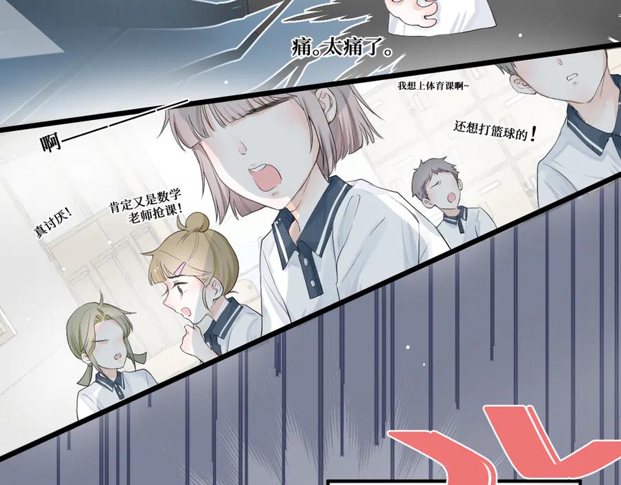 《我遇到了救星》不是，我想的 第63页