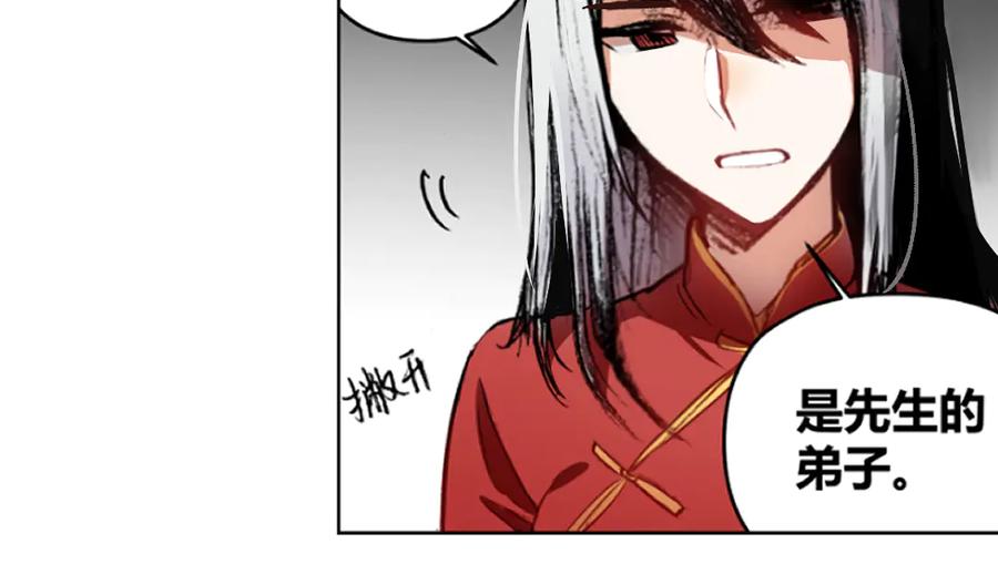 《瓷之文豪》我不是社长 第24页