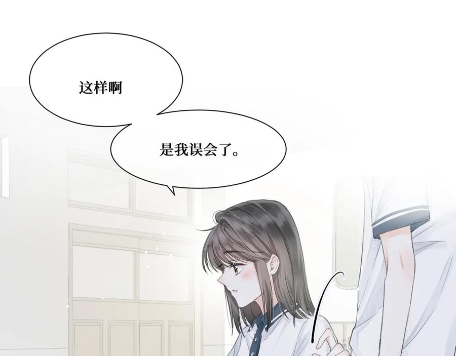 《我遇到了救星》不是，我想的 第24页