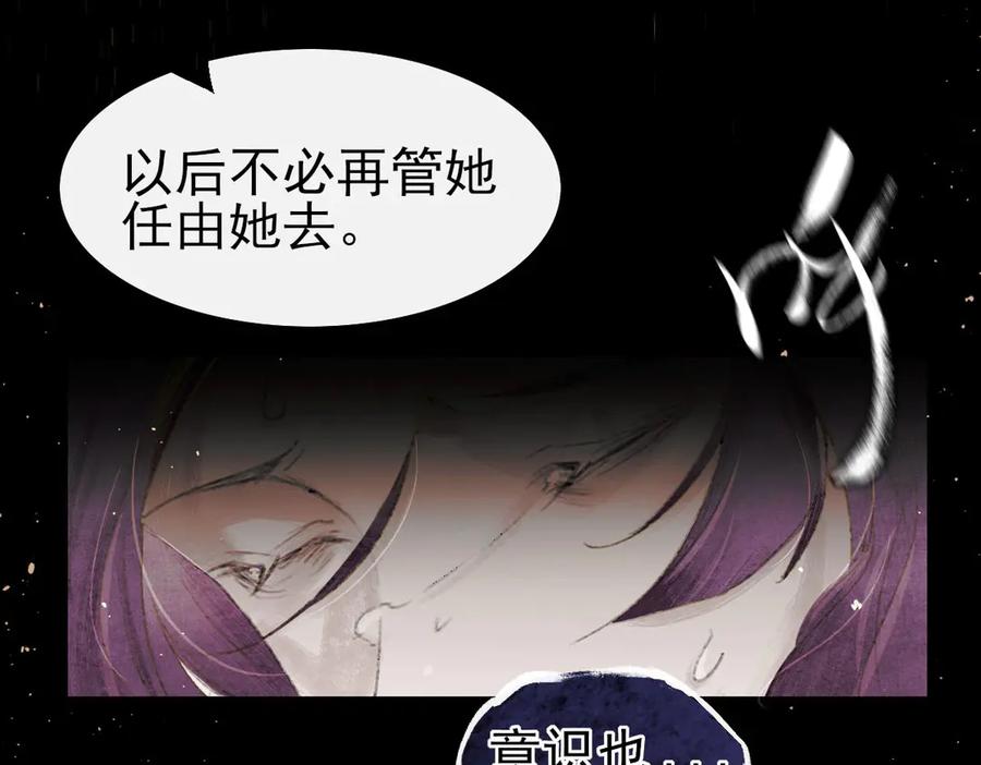 《寻梦魂》第4话 关关【下】 第52页