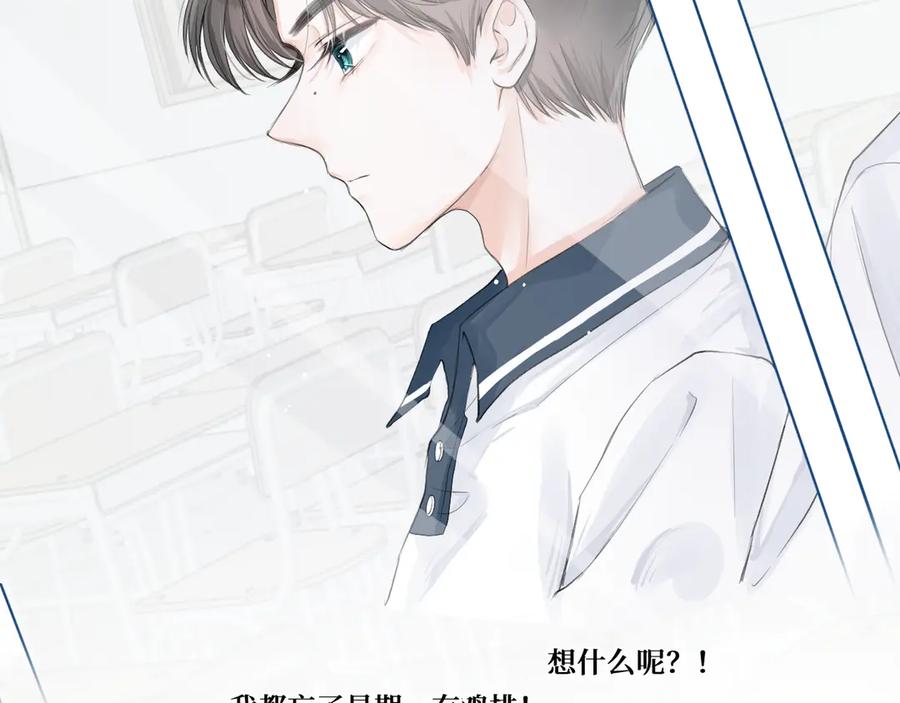 《我遇到了救星》不是，我想的 第35页