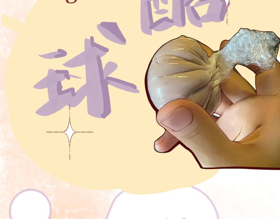 《我遇到了救星》不是，我想的 第112页