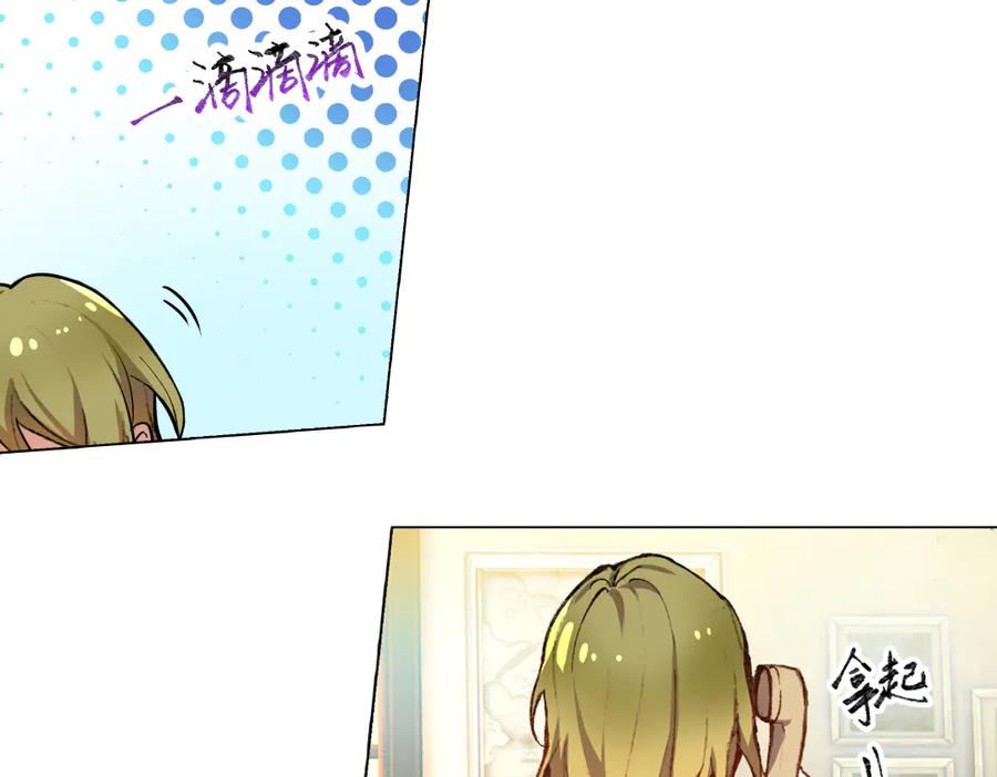 《瓷之文豪》我不是社长 第3页