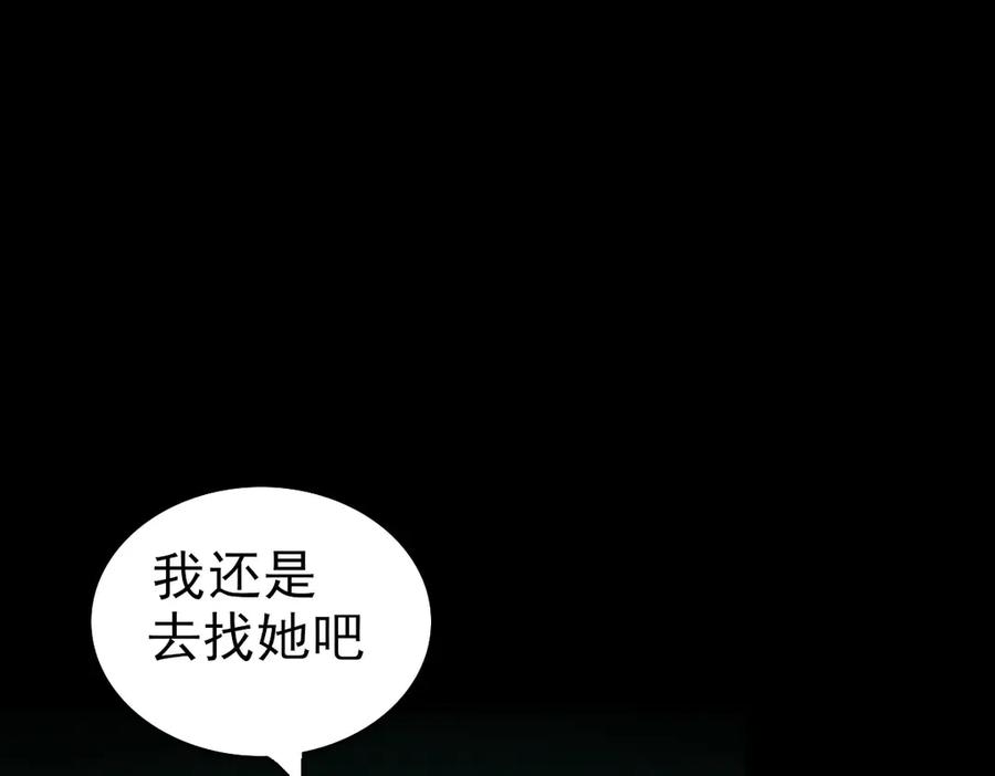 《寻梦魂》第4话 关关【下】 第132页