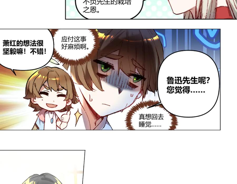 《瓷之文豪》我不是社长 第47页