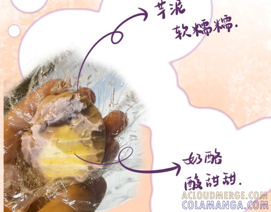《我遇到了救星》不是，我想的 第113页