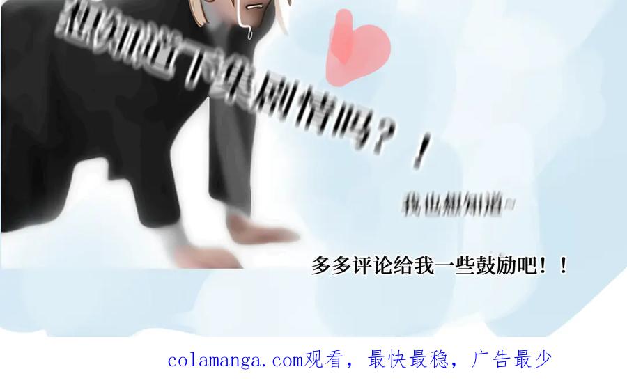 《我遇到了救星》不是，我想的 第134页
