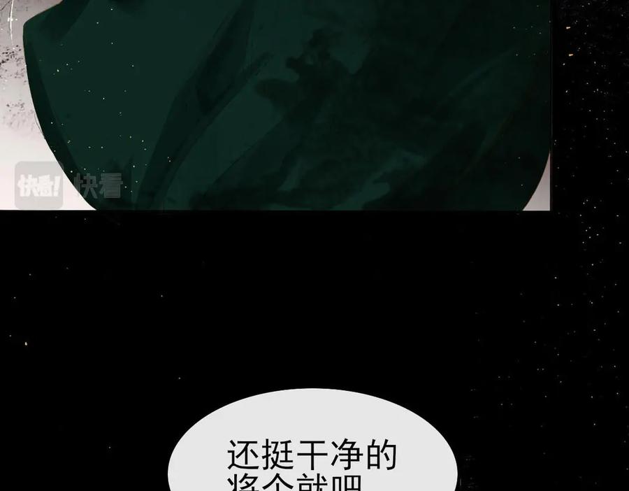 《寻梦魂》第4话 关关【下】 第10页