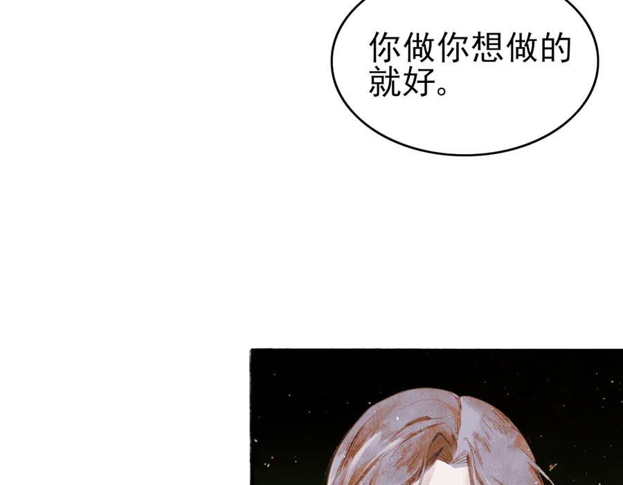 《寻梦魂》第4话 关关【下】 第108页