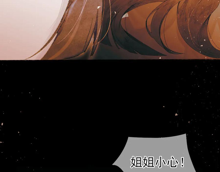 《寻梦魂》第4话 关关【下】 第111页