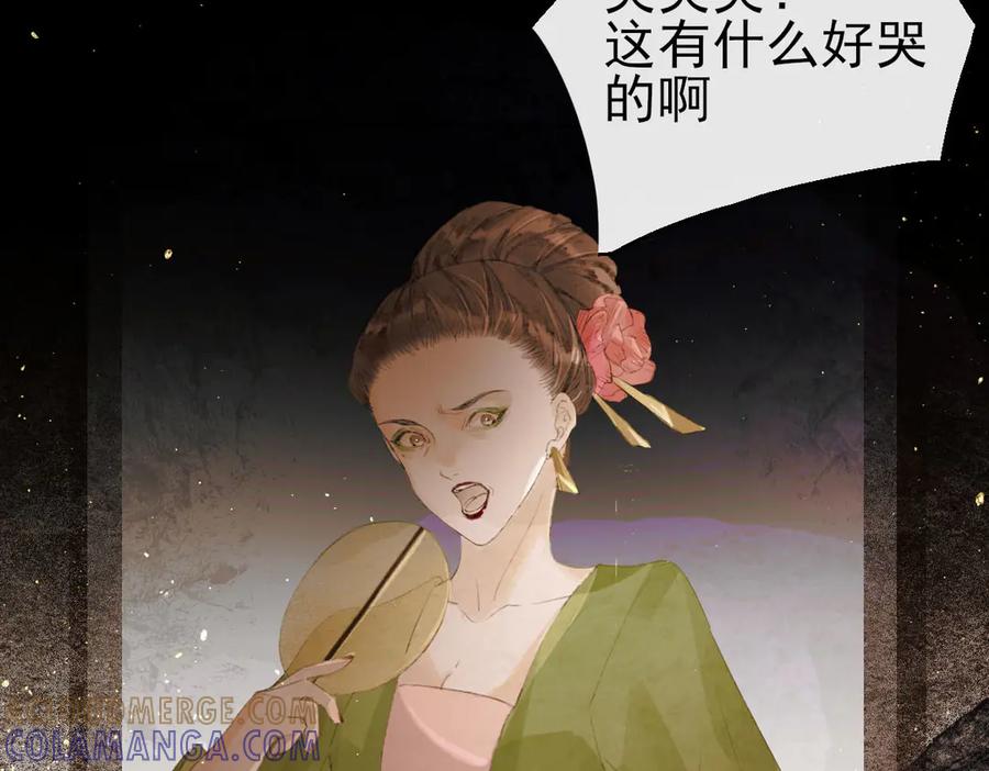 《寻梦魂》第4话 关关【下】 第29页