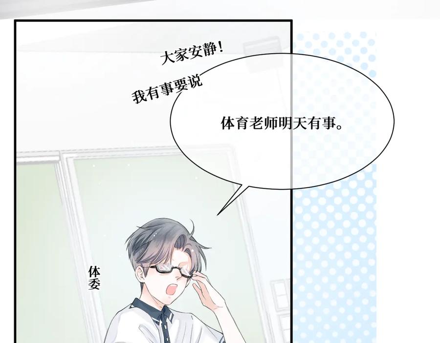 《我遇到了救星》不是，我想的 第59页