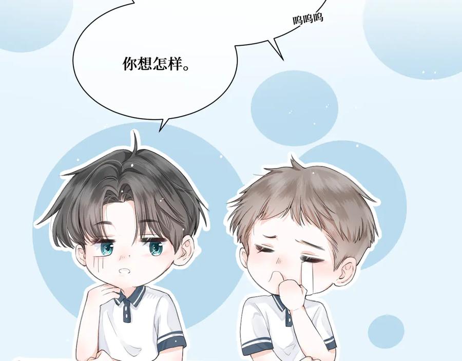 《我遇到了救星》不是，我想的 第55页