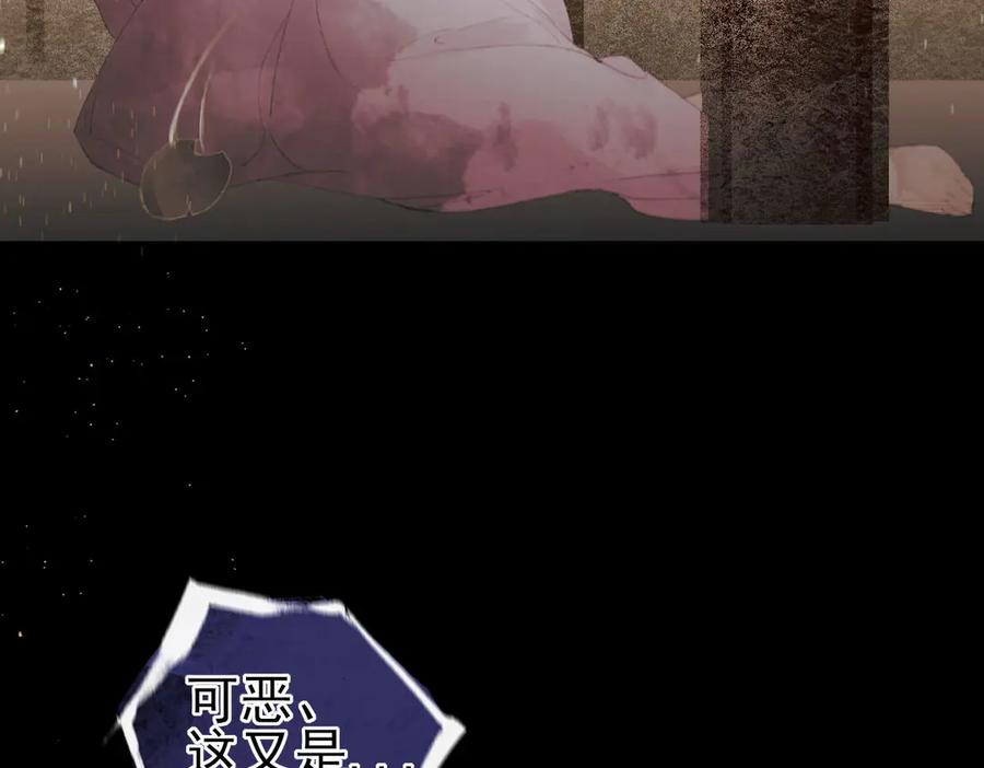 《寻梦魂》第4话 关关【下】 第44页