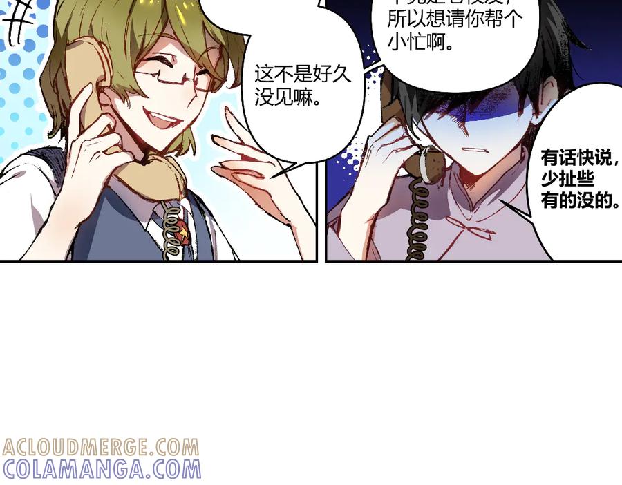 《瓷之文豪》我不是社长 第7页