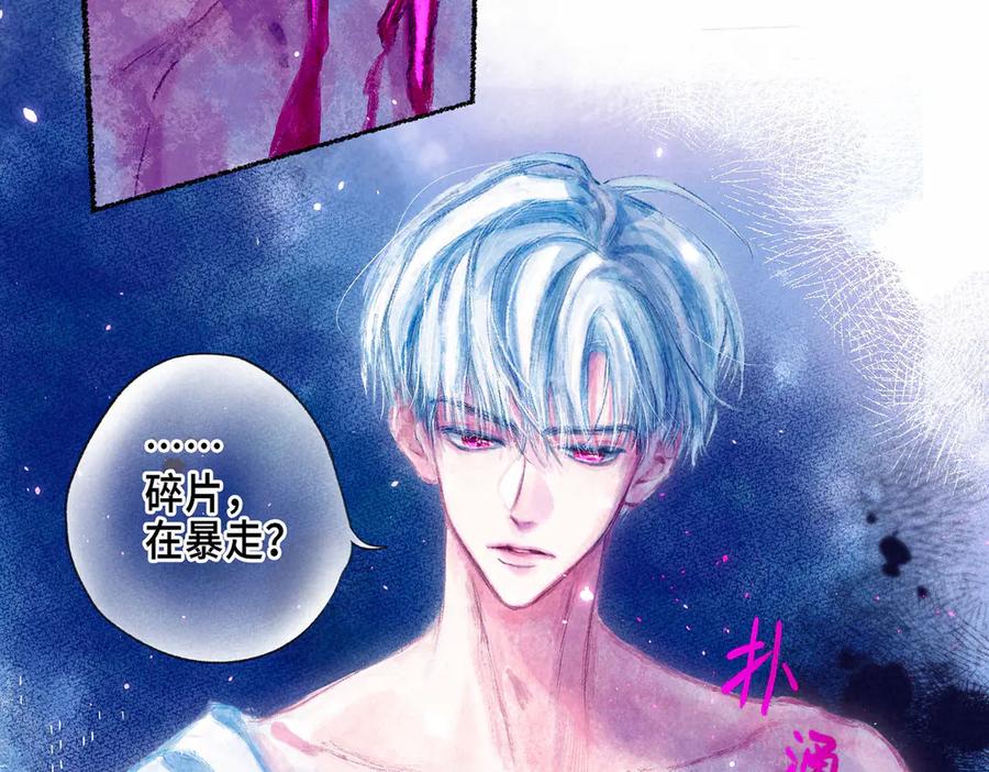 《尽夏之烟》第三回 无法磨灭的 第136页