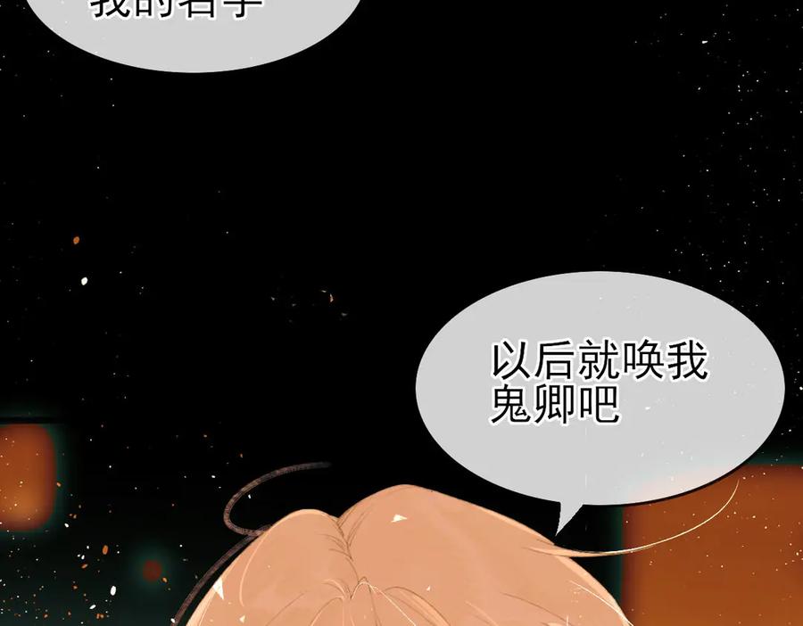 《寻梦魂》第4话 关关【下】 第154页