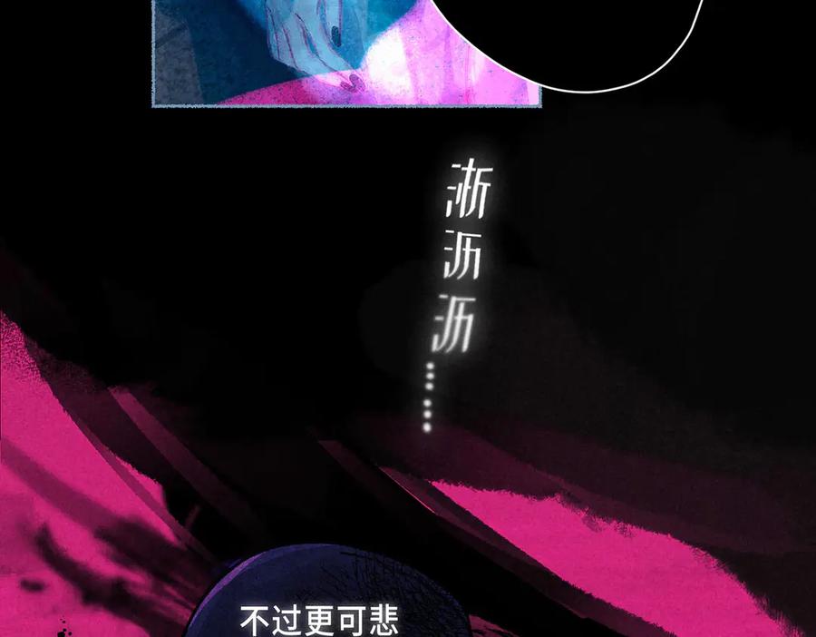 《尽夏之烟》第三回 无法磨灭的 第156页