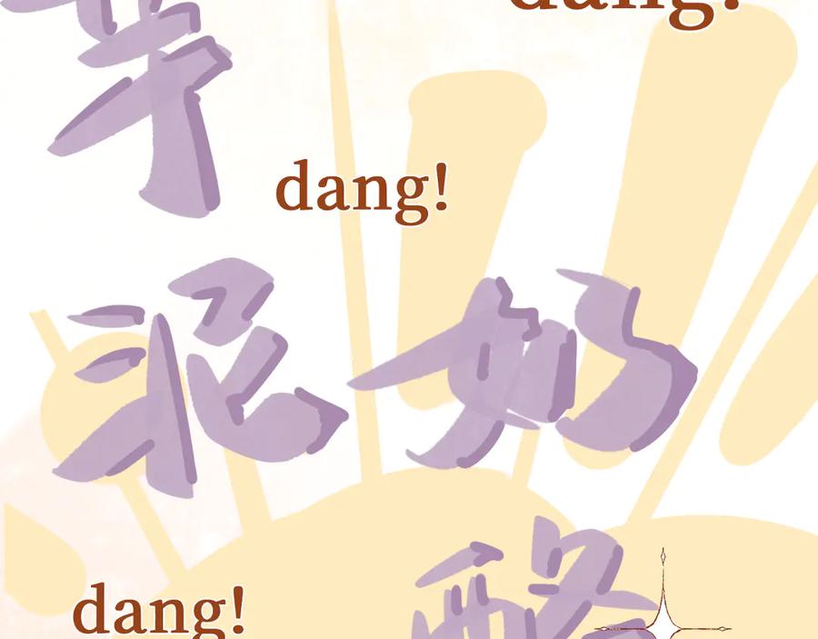 《我遇到了救星》不是，我想的 第111页