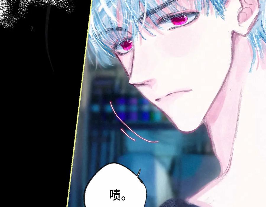 《尽夏之烟》第三回 无法磨灭的 第42页