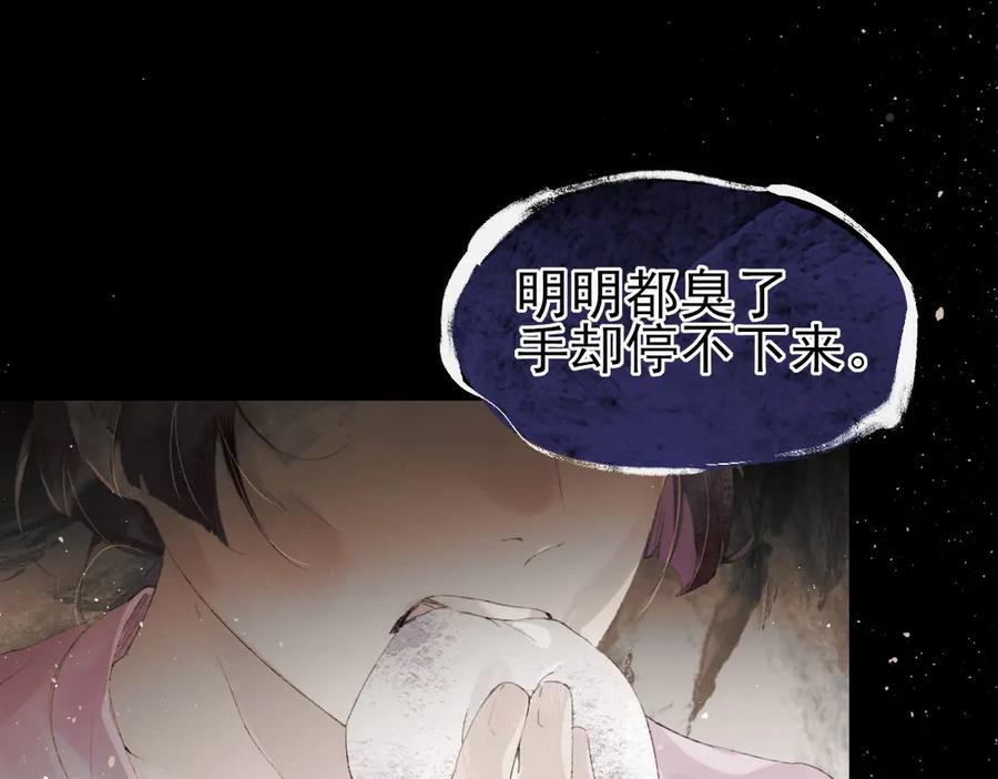 《寻梦魂》第4话 关关【下】 第40页