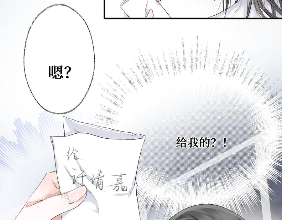 《我遇到了救星》不是，我想的 第78页